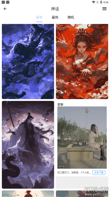 AuraArt壁纸