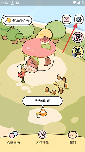 吱吱小岛APP官方下载手机客户端-吱吱小岛APP安卓下载最新版本v1.0.2