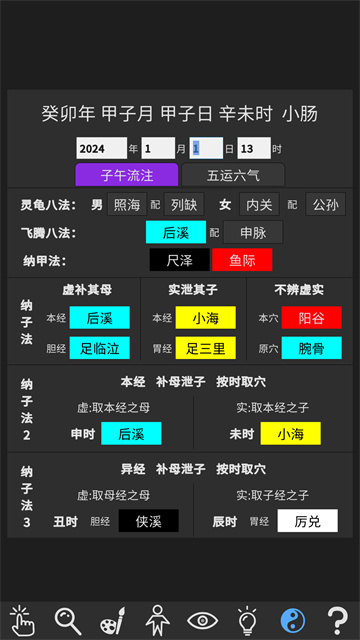 知之得芝