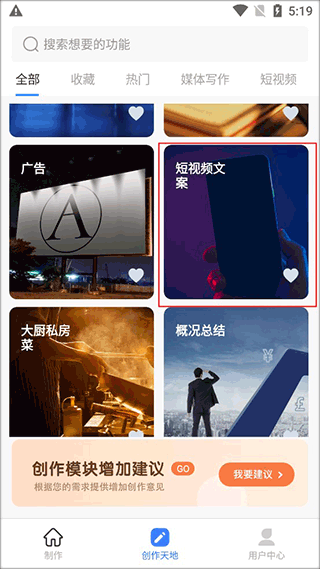 ai写作神器app免费版官方正版下载-ai写作神器软件最新版安卓下载