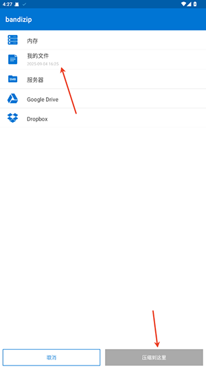 bandizip专业版免费下载-bandizip手机版下载官方最新版v7.6.0.1