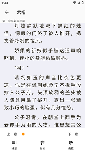 悦读免费小说APP官方下载免费版-悦读免费小说软件安卓下载最新版v1.0.0