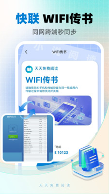 天天有声听app免费版官方正版下载-天天有声听小说软件安卓手机版v25.3.5