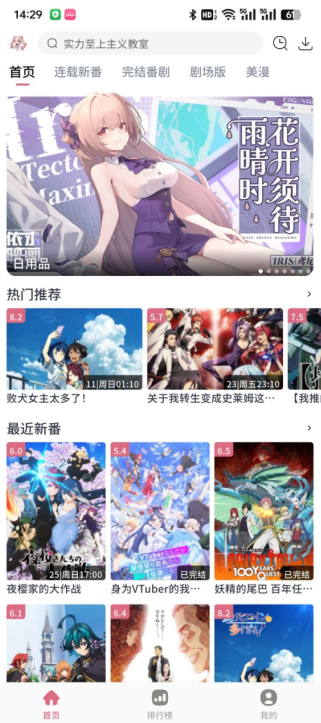 稀饭动漫纯净版