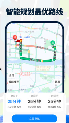 全景卫星精准导航app免费手机版下载-全景卫星精准导航高清版下载官方正版v1.0