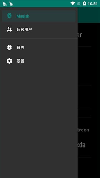 面具root
