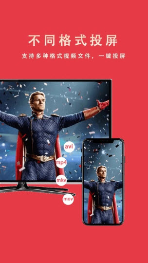 Miracast‌投屏助手专业版下载官方版本-Miracast‌投屏助手正版app免费手机版下载v1.0.2