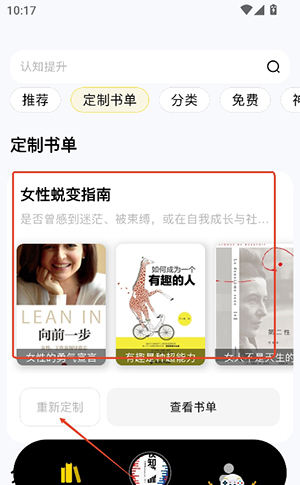量子书单APP安卓下载免费版-量子书单APP官方下载最新版本v1.0.0