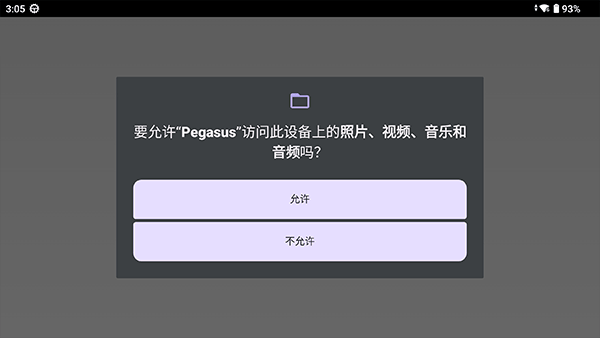 Pegasus模拟器整合包下载-Pegasus天马模拟器安卓下载最新版Valpha16-89-g66433328
