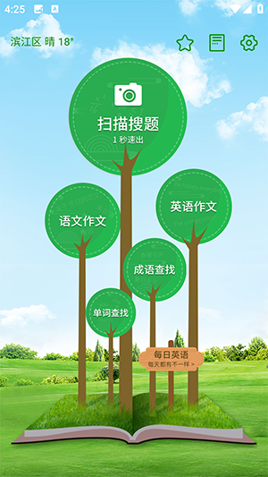作业拍搜APP安卓下载免费版-作业拍搜软件手机版下载最新版v1.0.6