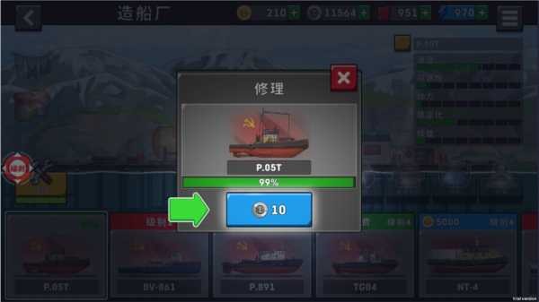 开船遨游世界