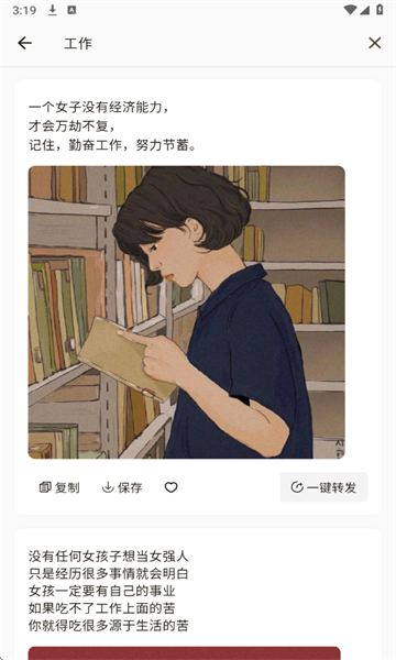 发圈魔盒文案库app免费版最新版下载-发圈魔盒软件官方正版移动端下载