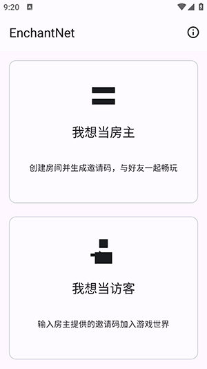 EnchantNet我的世界联机工具下载-我的世界FCL启动器联机工具下载v1.2