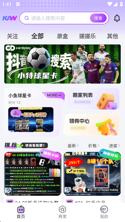 卡玩球星卡收集app官方正版下载-卡玩线上星卡软件最新版手机下载