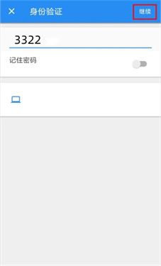 vnc viewer手机版