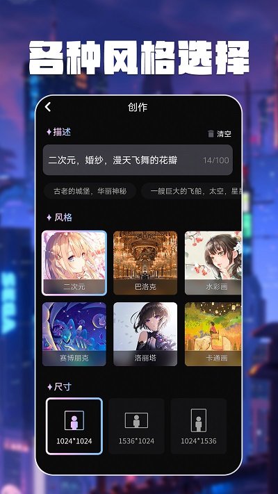 智绘ai画师美图app免费版安卓版下载-智绘ai画师软件最新版官方下载