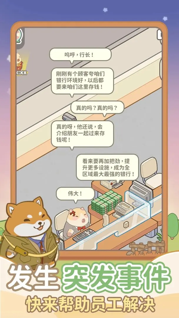 动物钱庄免广告