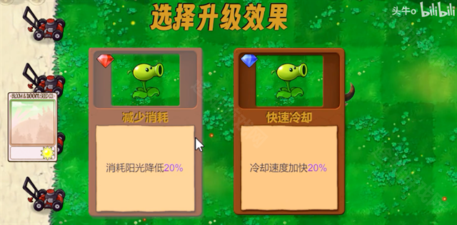 植物大战僵尸新指导版0.23版本
