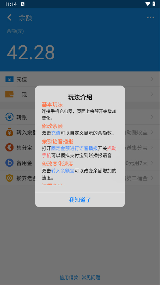 支付宝模拟器修改余额工具app免费版下载-支付宝模拟器修改余额软件安卓版最新下载
