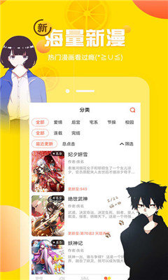 i漫画阅读免费版app官方正版下载-i漫画软件最新版安卓下载