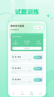 CocoCat口语猫app免费手机版下载-CocoCat口语猫正版下载官方版本v1.1