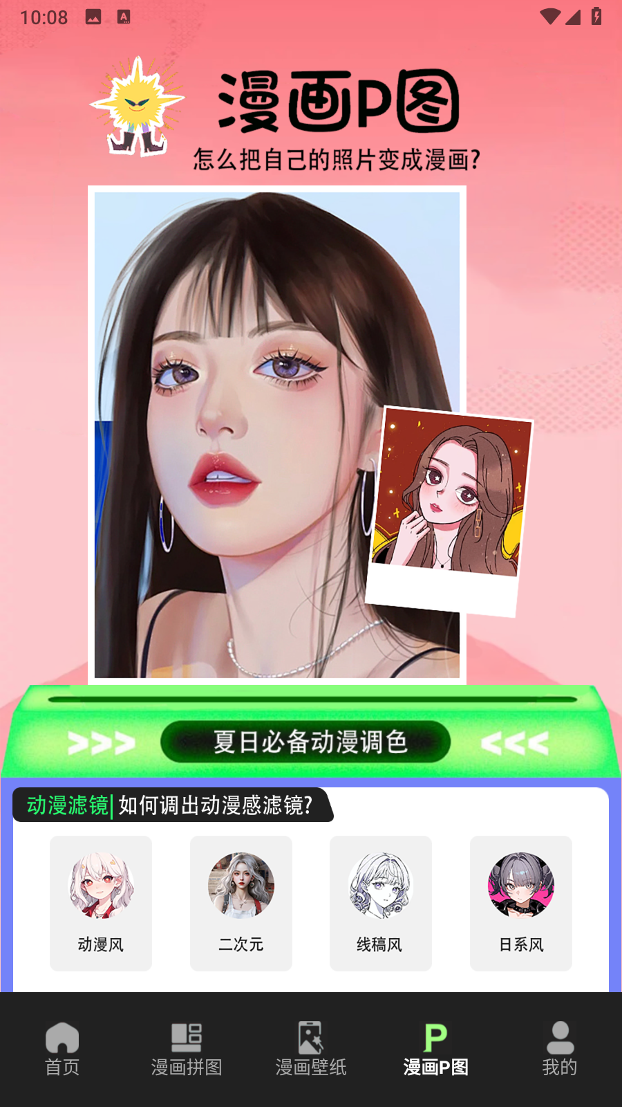 Deyou动漫壁纸免费版app最新下载-Deyou软件官方正版客户端下载