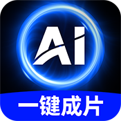 AI图文一键成片APP最新版V1.0.3