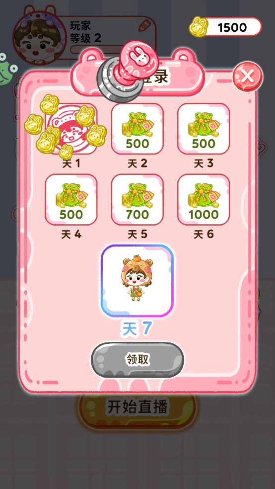 欢乐甜品小屋无广告