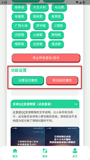 曼波语音盒APP安卓下载手机版-曼波语音盒2025最新版下载免费版v1.0