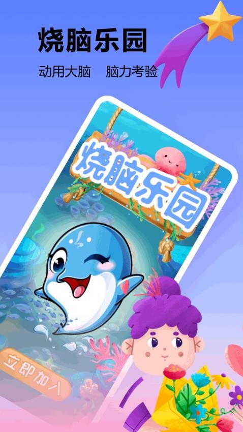 挺进地牢盒乐园盒子app手机版安装包下载-挺进地牢盒软件最新版官方下载