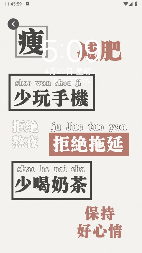 乃糖小组件