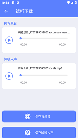 降噪APP手机免费下载安卓版-降噪APP官方下载2025最新版本v10