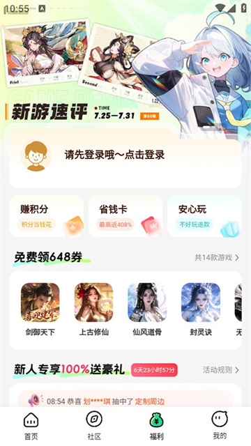 风暴手游