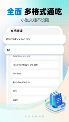 天天有声听app免费版官方正版下载-天天有声听小说软件安卓手机版v25.3.5