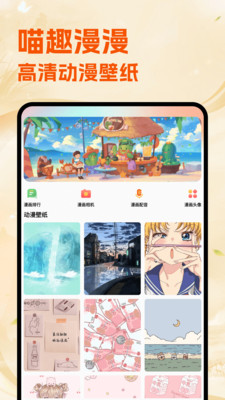 秒趣漫绘画软件官方正版下载-秒趣漫app免费版下载安卓手机版v1.3