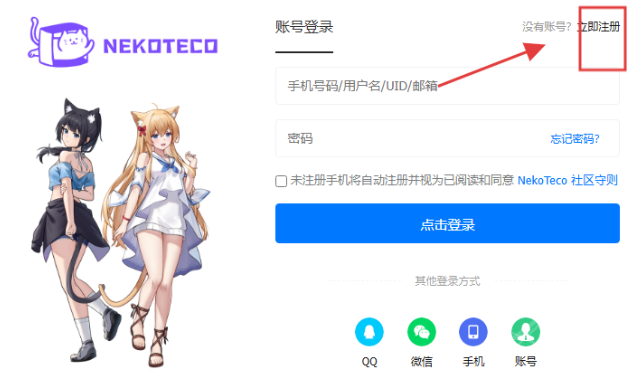 NekoTeco