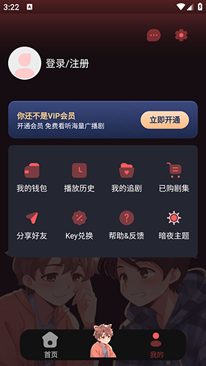 兔耳FM免费听广播剧正版下载-兔耳FM官方免费下载2025最新版V1.0.1
