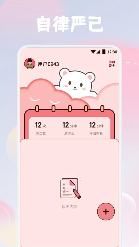 Mymodiary做计划app官方正版下载-Mymodiary日记日记免费版手机下载