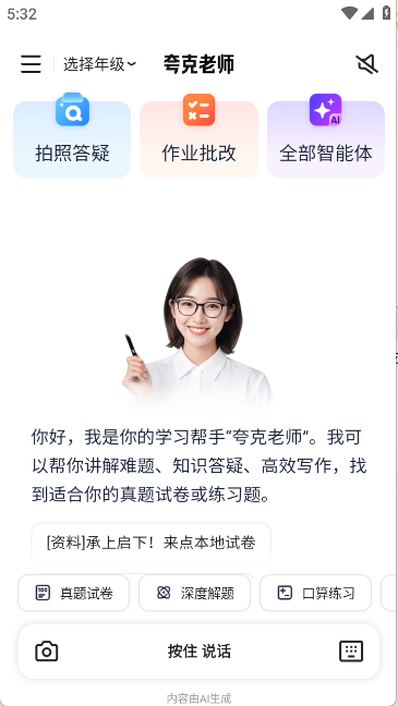夸克学习