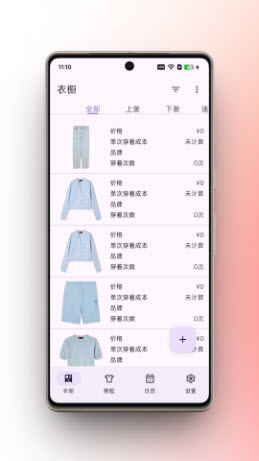 柠檬衣橱搭配软件官方正版下载-柠檬衣橱管理app下载免费手机版v1.5