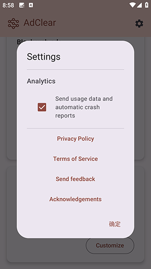 AdClear Content Blocker下载免费版-AdClear广告拦截器下载最新版v4.0.1.514