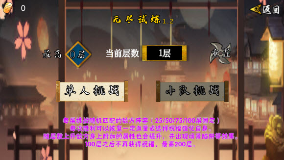 像素火影舍人
