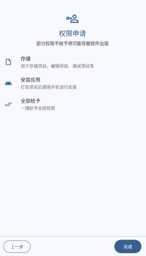 LuaAppX代码编辑器2025免费版下载-LuaAppX官方最新下载安卓手机版v1.1