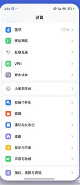 小米互联互通