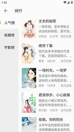 悦读免费小说APP官方下载免费版-悦读免费小说软件安卓下载最新版v1.0.0