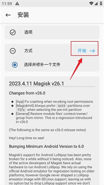 magisk面具官方中文版