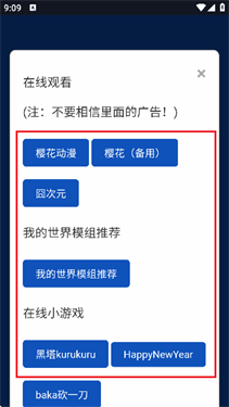 蓝心浏览器