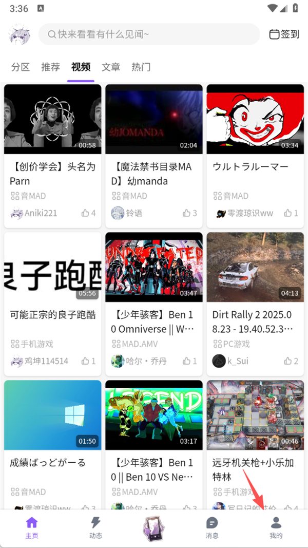 喵御宅