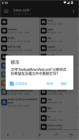MT管理器粉色版下载最新版-MT管理器粉色版免费版下载手机版V2.16.3