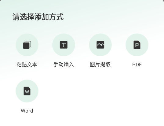 背书匠app官方正式版客户端下载-背书匠软件最新版安卓下载